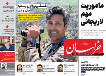 صفحه اول روزنامه‌های سه‌شنبه ۱۴مردادماه ۱۴۰۴