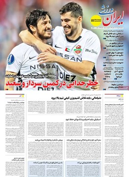 صفحه اول روزنامه‌های سه‌شنبه ۱۴مردادماه ۱۴۰۴