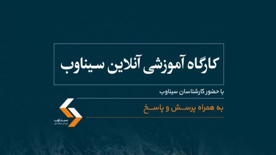 برگزاری دوره آموزشی مدیریت سامانه سیناوب برای ارکان نشریات حوزه های خواهران