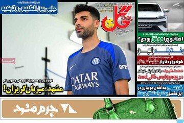 صفحه اول روزنامه‌های پنجشنبه ۱۶ مردادماه ۱۴۰۴