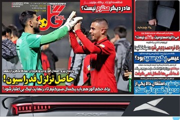 صفحه اول روزنامه‌های شنبه ۱۸ مردادماه ۱۴۰۴