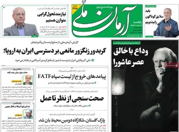 صفحه اول روزنامه‌های یکشنبه ۱۹ مردادماه ۱۴۰۴