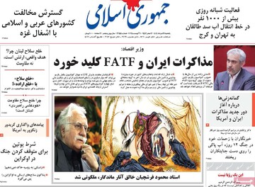 صفحه اول روزنامه‌های یکشنبه ۱۹ مردادماه ۱۴۰۴