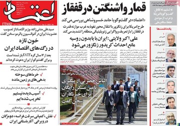 صفحه اول روزنامه‌های یکشنبه ۱۹ مردادماه ۱۴۰۴