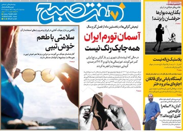 صفحه اول روزنامه‌های سه‌شنبه ۲۱ مردادماه ۱۴۰۴