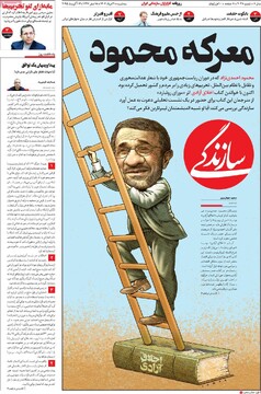 صفحه اول روزنامه‌های سه‌شنبه ۲۱ مردادماه ۱۴۰۴