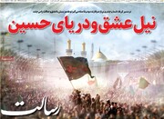 صفحه اول روزنامه‌های چهارشنبه ۲۲ مردادماه ۱۴۰۴