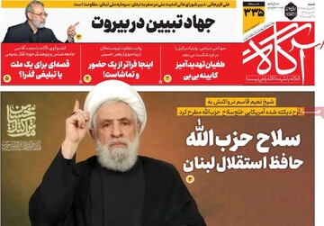 صفحه اول روزنامه‌های شنبه ۲۵ مردادماه ۱۴۰۴