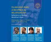 بازخوانی کتاب شهید مطهری؛ رابطه متقابل اسلام و ایران در اتریش بررسی شد