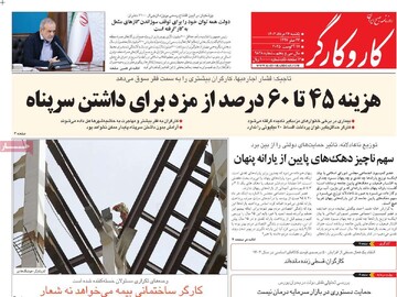 صفحه اول روزنامه‌های یکشنبه ۲۶ مردادماه ۱۴۰۴