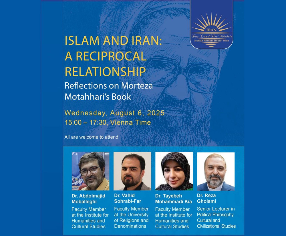 بازخوانی کتاب شهید مطهری؛ رابطه متقابل اسلام و ایران در اتریش بررسی شد