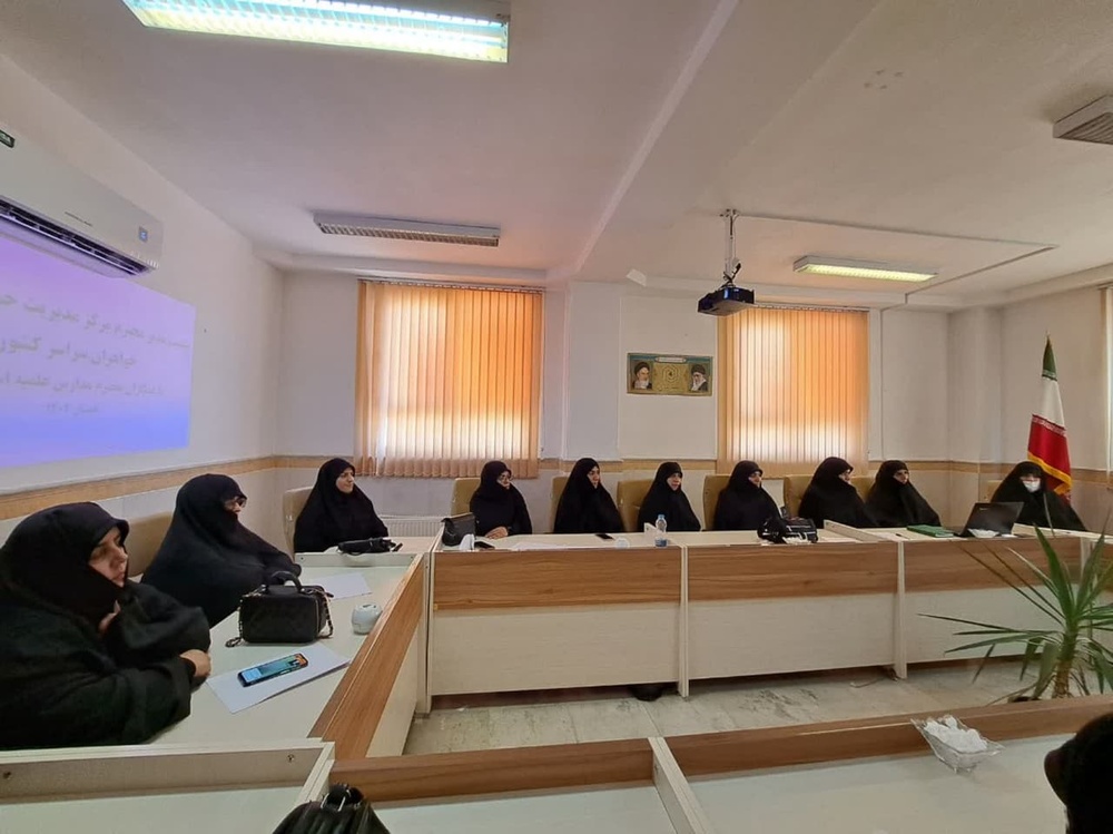 برگزاری نشست مدیر مرکز حوزه های علمیه خواهران کشور و هیئت همراه با کادر مدارس علمیه استان ایلام