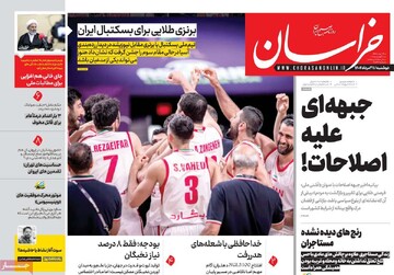 صفحه اول روزنامه‌های دوشنبه ۲۷ مردادماه ۱۴۰۴