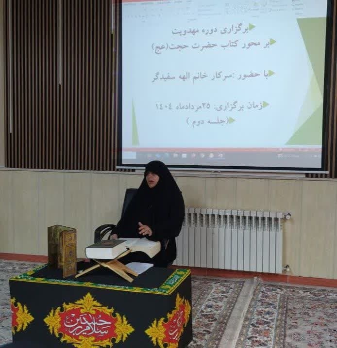 برگزاری دومین جلسه دوره مهدویت با محوریت کتاب «حضرت حجت»