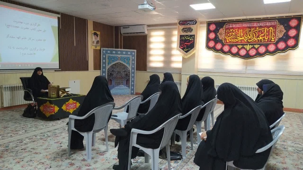 برگزاری دومین جلسه دوره مهدویت با محوریت کتاب «حضرت حجت»