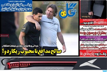 صفحه اول روزنامه‌های پنجشنبه ۳۰ مردادماه ۱۴۰۴