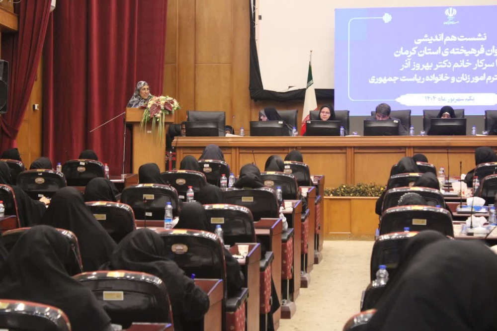 نشست معاون رئیسجمهور با بانوان فرهیخته کرمان