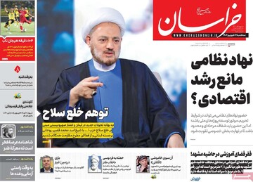 صفحه اول وزنامه‌های سه‌شنبه ۴ شهریورماه ۱۴۰۴