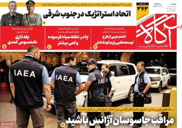 صفحه اول روزنامه‌های چهارشنبه ۵ شهریورماه ۱۴۰۴