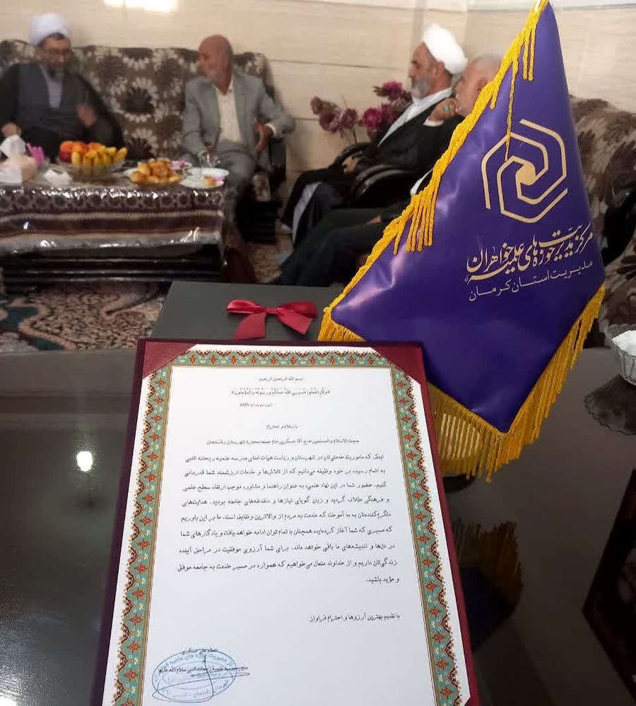 تقدیر از امام جمعه شهر رفسنجان