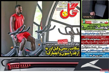 صفحه اول روزنامه‌های پنجشنبه ۶ شهریورماه ۱۴۰۴