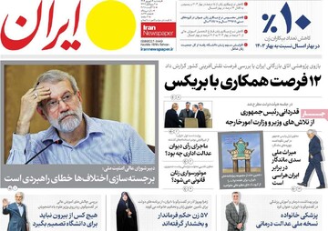 صفحه اول روزنامه‌های پنجشنبه ۶ شهریورماه ۱۴۰۴