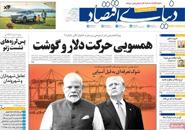 صفحه اول روزنامه‌های پنجشنبه ۶ شهریورماه ۱۴۰۴