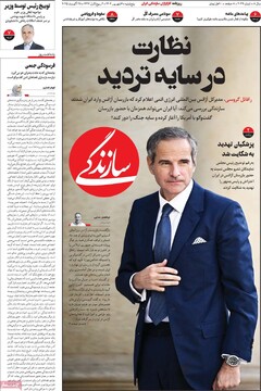 صفحه اول روزنامه‌های پنجشنبه ۶ شهریورماه ۱۴۰۴