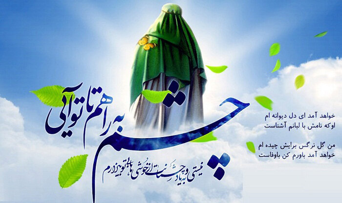 نهم ربیع الاول آغاز دورهای حیاتی و مهم در تاریخ شیعه به شمار میآید