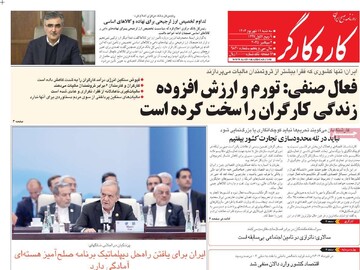 صفحه اول روزنامه‌های سه‌شنبه ۱۱ شهریورماه ۱۴۰۴