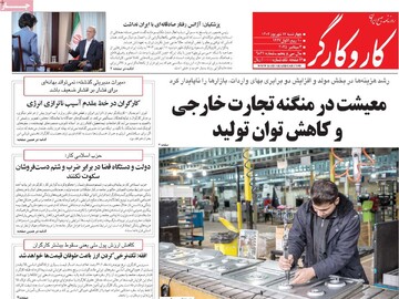 صفحه اول روزنامه‌های چهارشنبه ۱۲ شهریورماه ۱۴۰۴