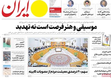 صفحه اول روزنامه‌های شنبه ۱۵ شهریورماه ۱۴۰۴