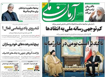 صفحه اول روزنامه‌های یکشنبه ۱۶ شهریورماه ۱۴۰۴