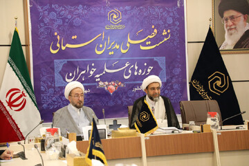 نشست فصلی مدیران استانی حوزه‌های علمیه خواهران کشور