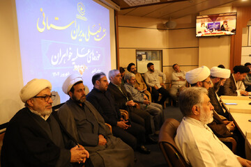 نشست فصلی مدیران استانی حوزه‌های علمیه خواهران کشور