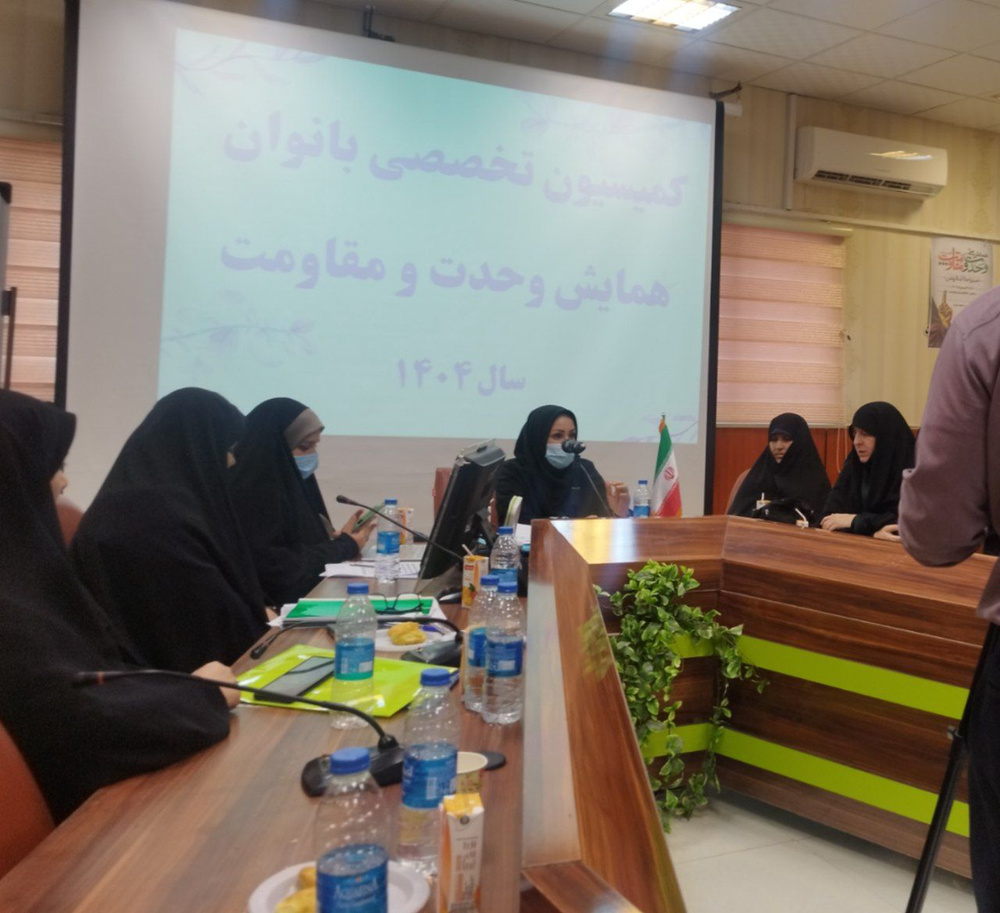 بانوان پیشتاز ارائه مقالات همایش ملی وحدت و مقاومت سیستان و بلوچستان