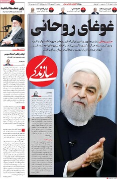 صفحه اول روزنامه‌های دوشنبه ۱۷ شهریورماه ۱۴۰۴