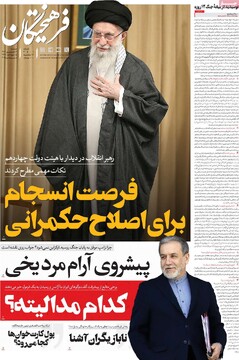 صفحه اول روزنامه‌های دوشنبه ۱۷ شهریورماه ۱۴۰۴