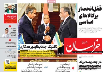 صفحه اول روزنانه‌های پنجشنبه ۲۰ شهریورماه ۱۴۰۴