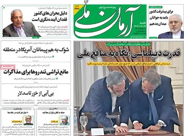 صفحه اول وزنامه‌های شنبه ۲۲ شهریورماه ۱۴۰۴