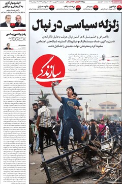 صفحه اول روزنامه‌های یکشنبه ۲۳ شهریورماه ۱۴۰۴