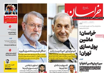 صفحه اول روزنامه‌های یکشنبه ۲۳ شهریورماه ۱۴۰۴