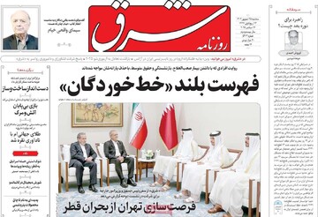 صفحه اول روزنامه‌های سه‌شنبه ۲۵ شهریورماه ۱۴۰۴