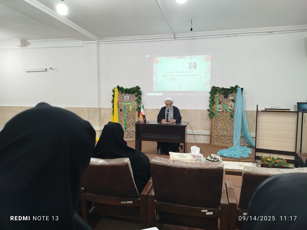 برگزاری اجلاس مدیران و معاونان آموزش و اساتید مدارس علمیه خواهران استان هرمزگان 