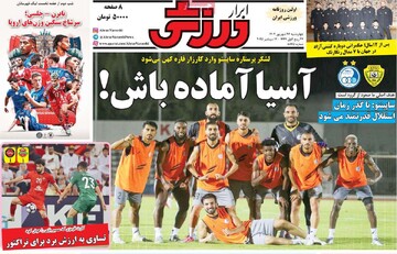 صفحه اول روزنامه‌های چهارشنبه ۲۶ شهریورماه ۱۴۰۴