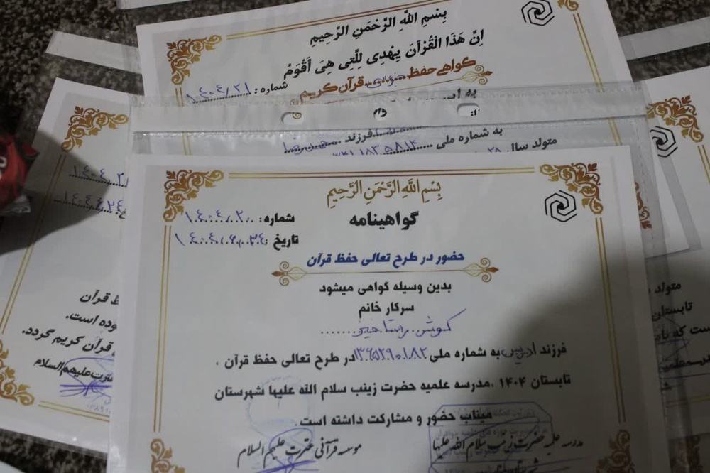 پایان نیک یک آغاز قرآنی