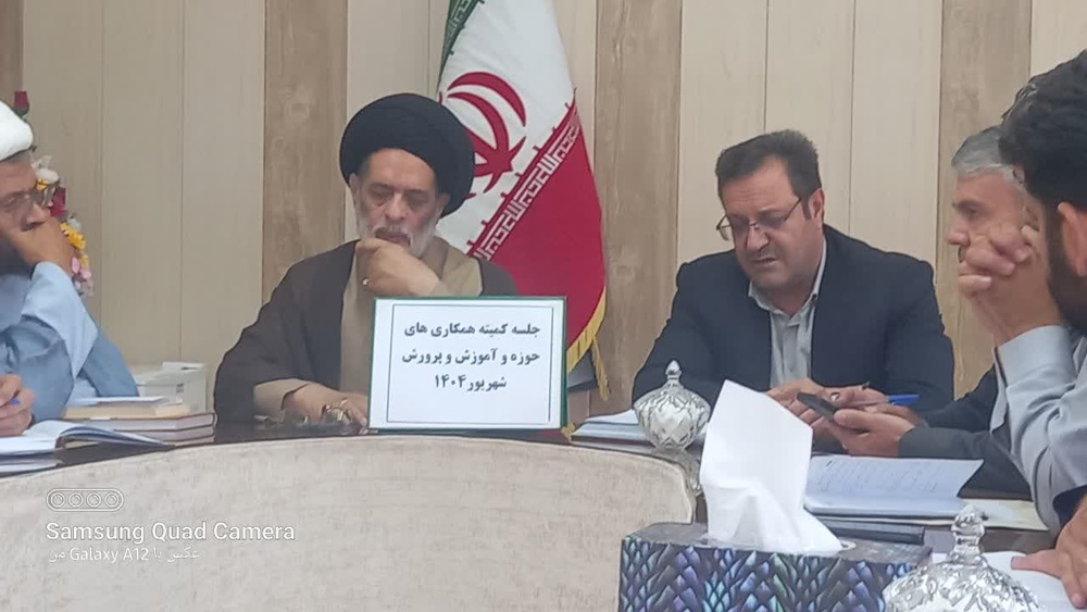  جلسه کمیته همکاری‌های حوزه و آموزش و پرورش در شهرستان قیدار برگزار شد