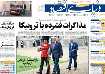 صفحه اول روزنامه‌های پنجشنبه ۲۷ شهریورماه ۱۴۰۴