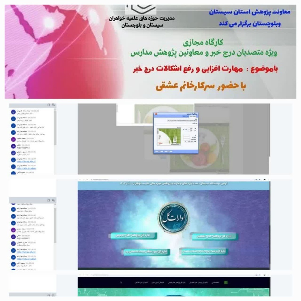کارگاه مهارت افزایی ویژه متصدیان درج خبر