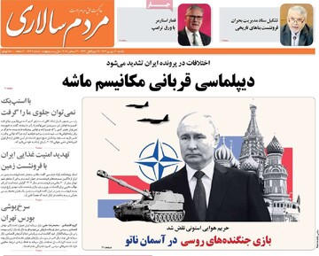 صفحه اول روزنامه‌های یکشنبه ۳۰ شهریورماه ۱۴۰۴